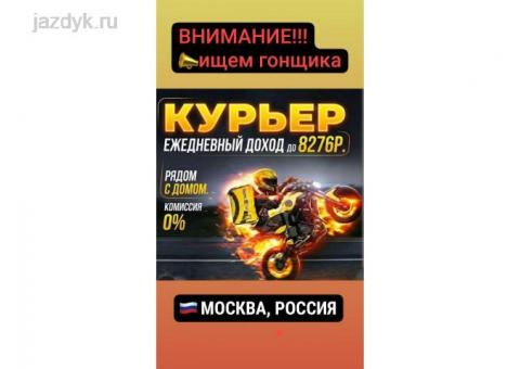 ИЩЕМ ГОНЩИКОВ